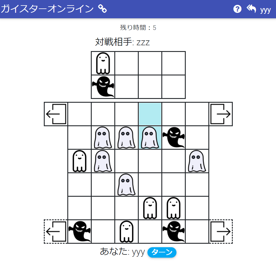 ガイスター Geister のオンラインゲームを作ってみた テトシスの備忘録